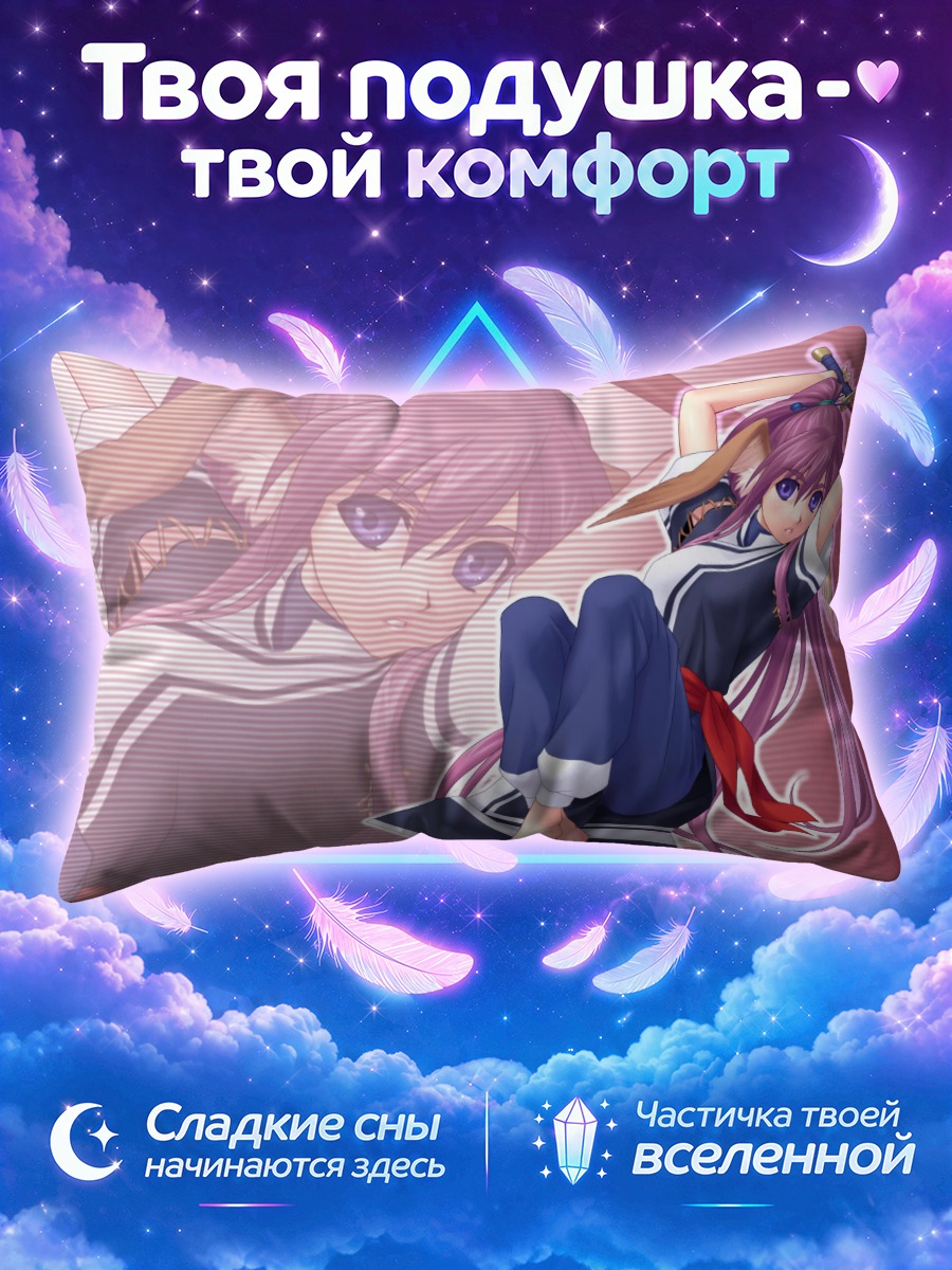 Подушка Тоука в кимоно