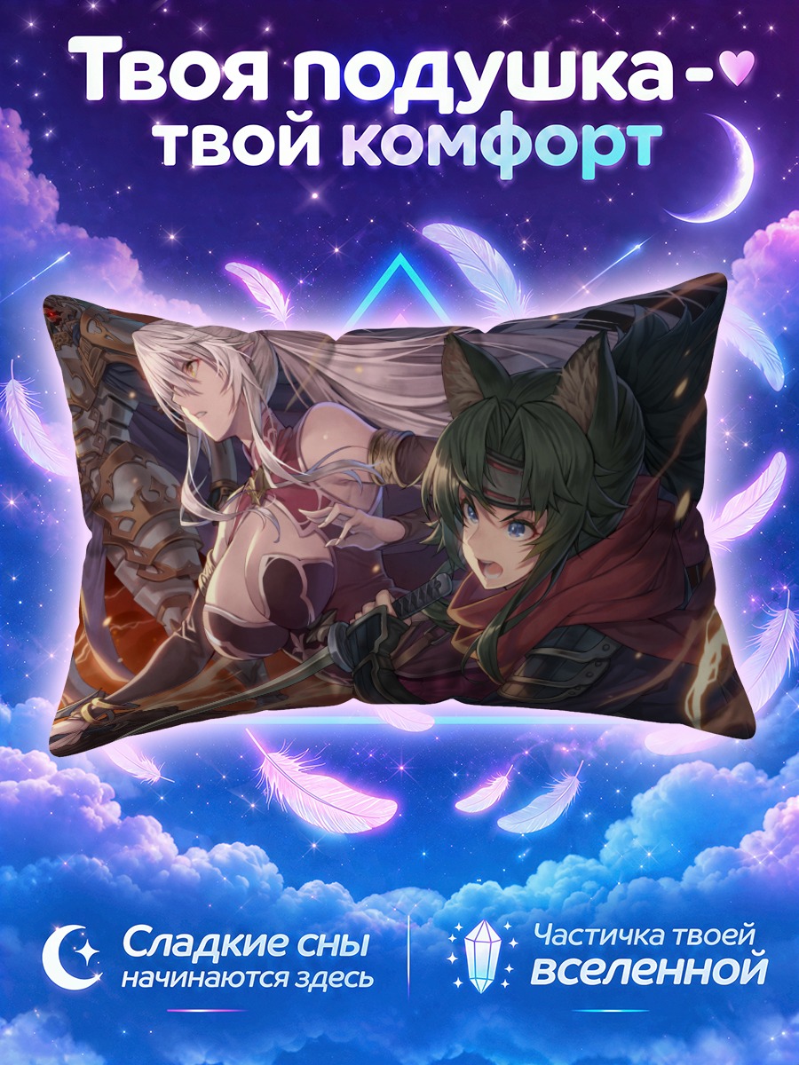 Подушка Чиёме и Арианна