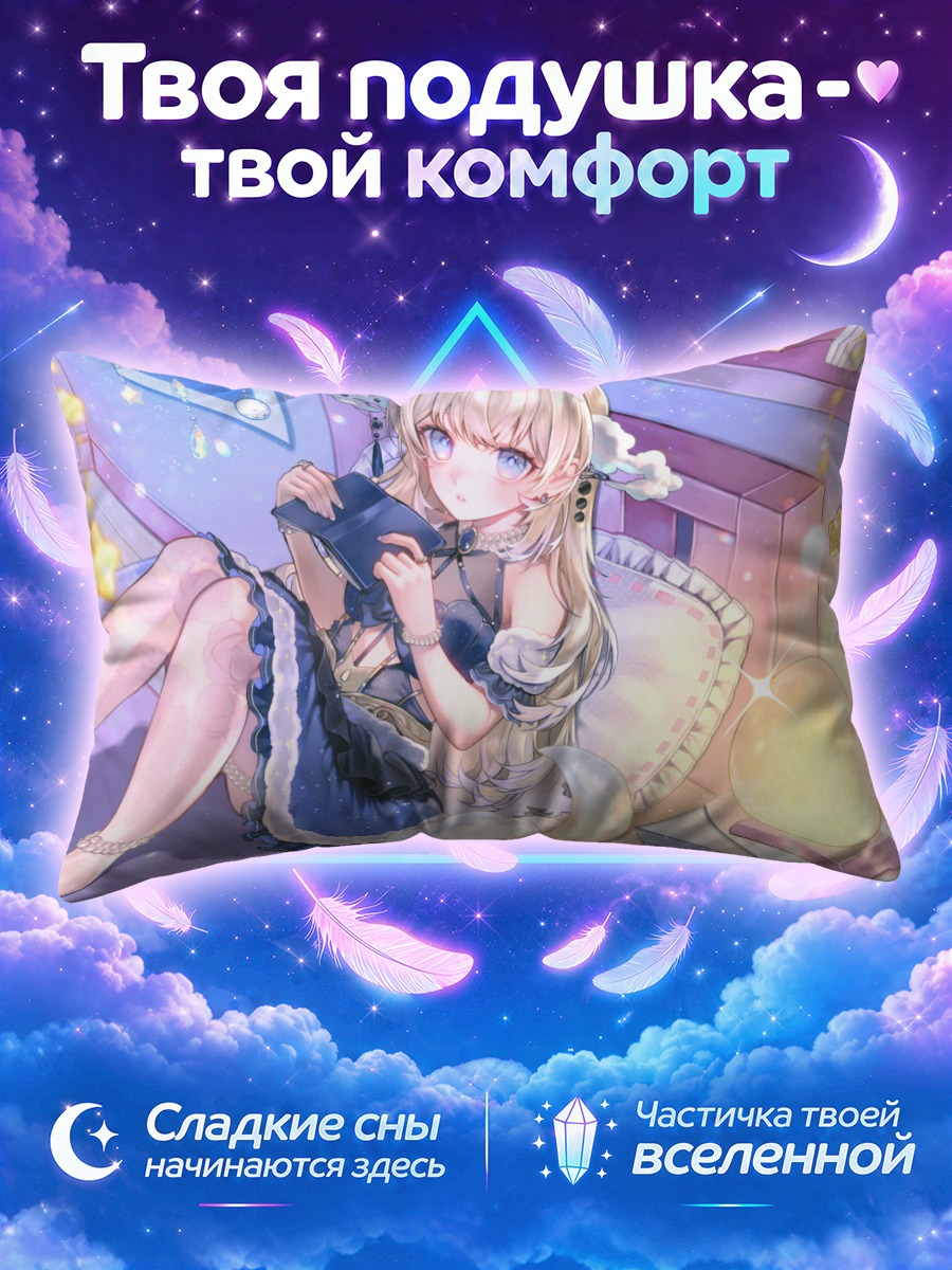 Подушка Блондинка с книгой на кровати