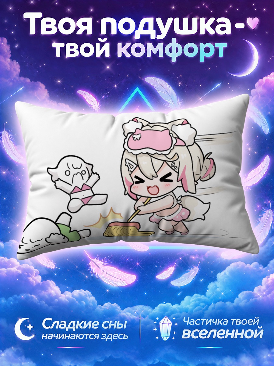 Подушка Мококо Абиссгард с метлой