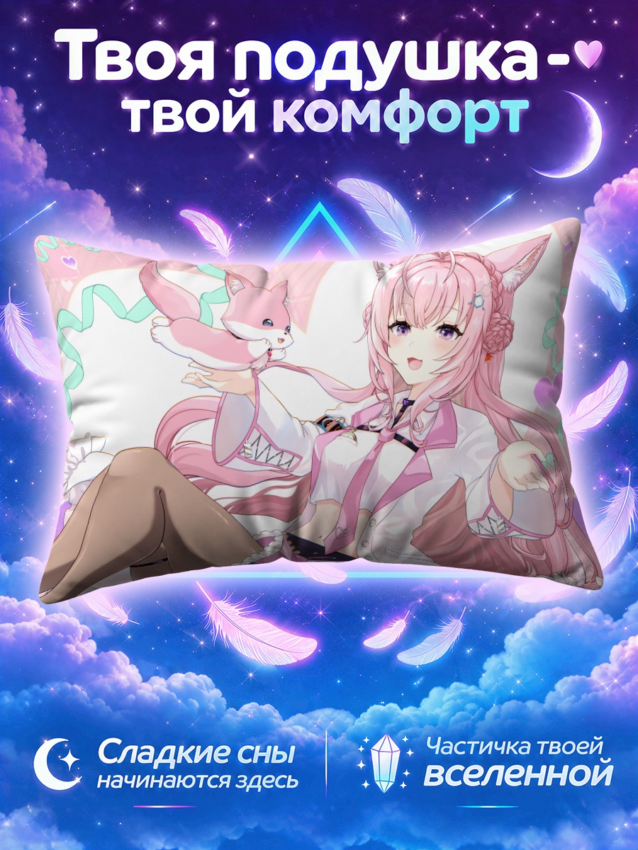 Подушка Койори Хакуи с розовым зверьком