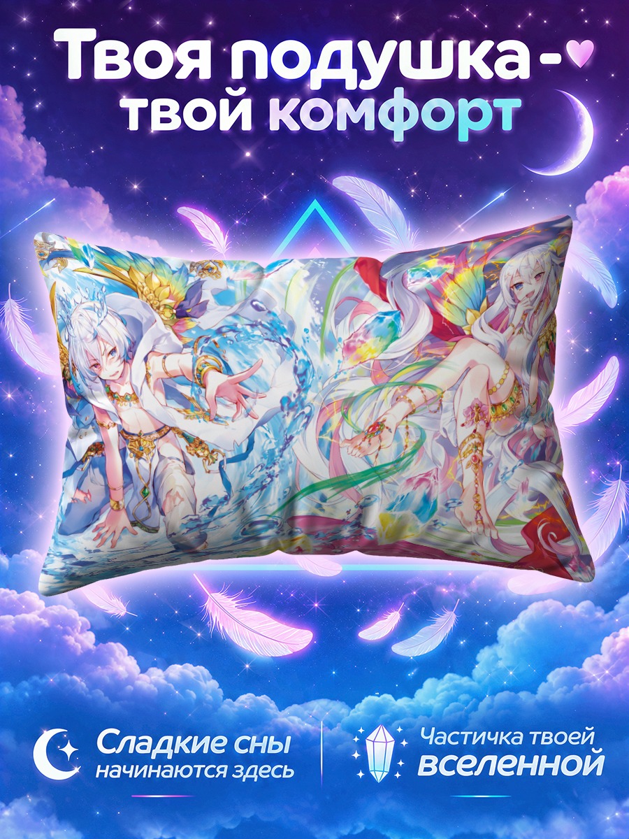 Подушка Энки и Энлиль