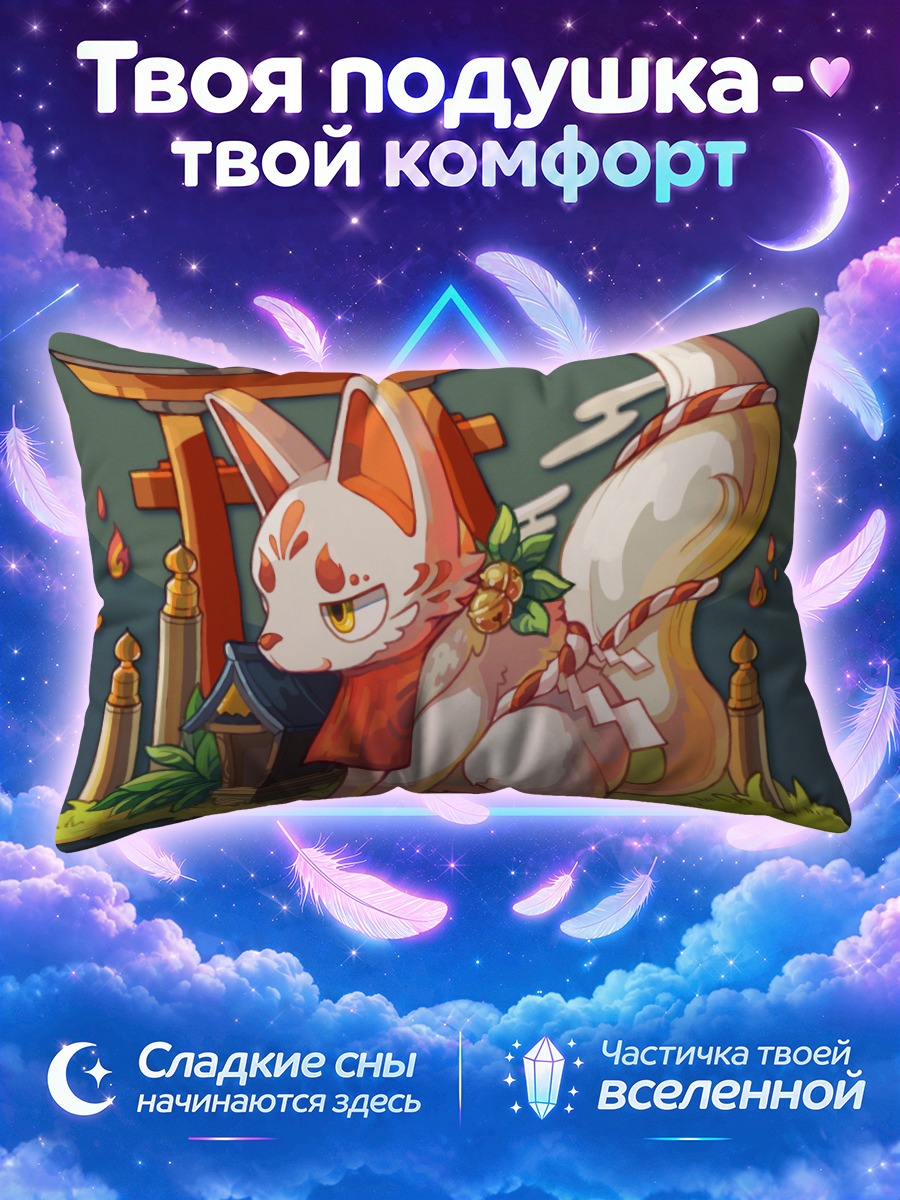 Подушка Лиса у тории