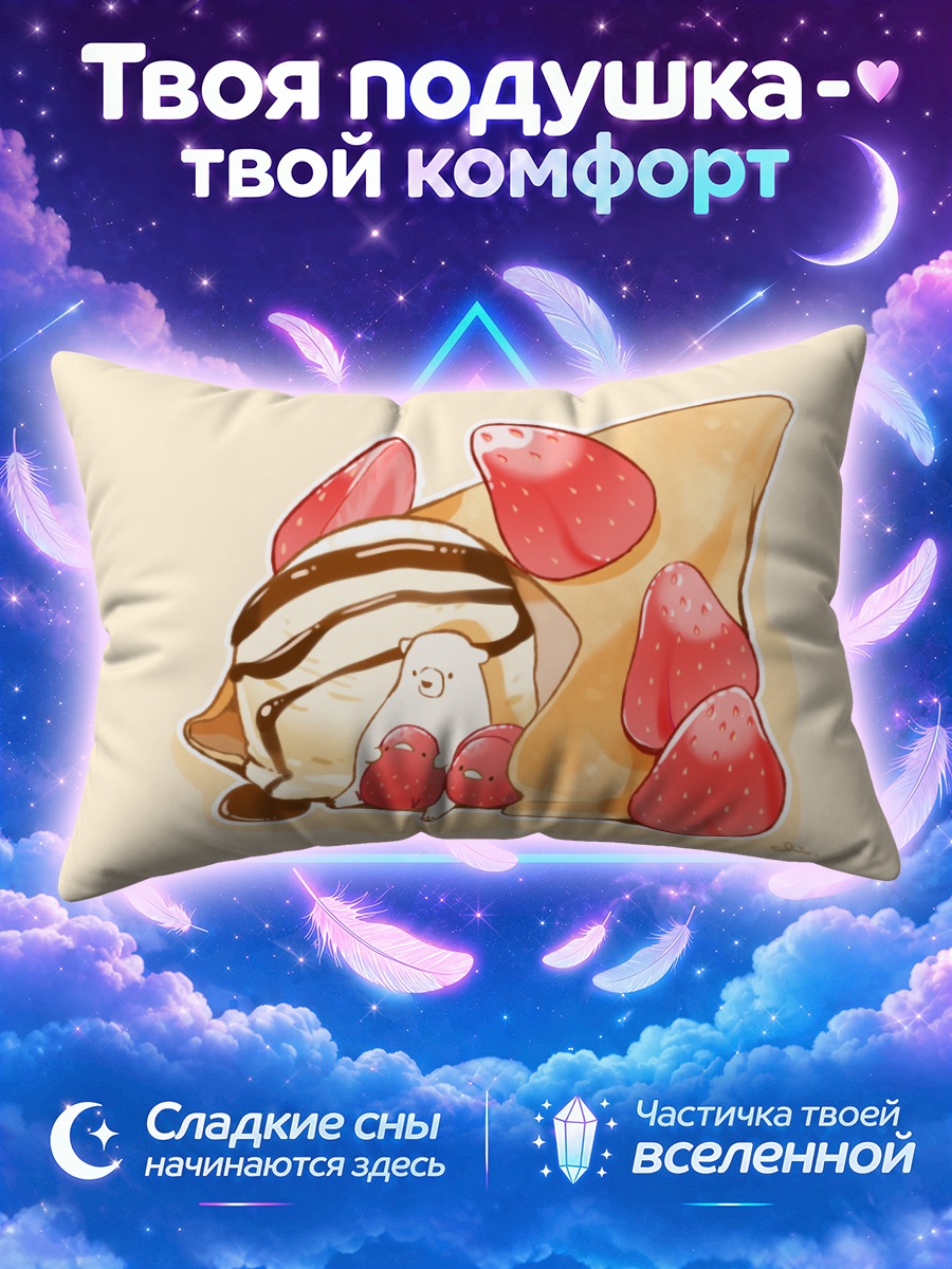 Подушка Клубничное мороженое с медведем