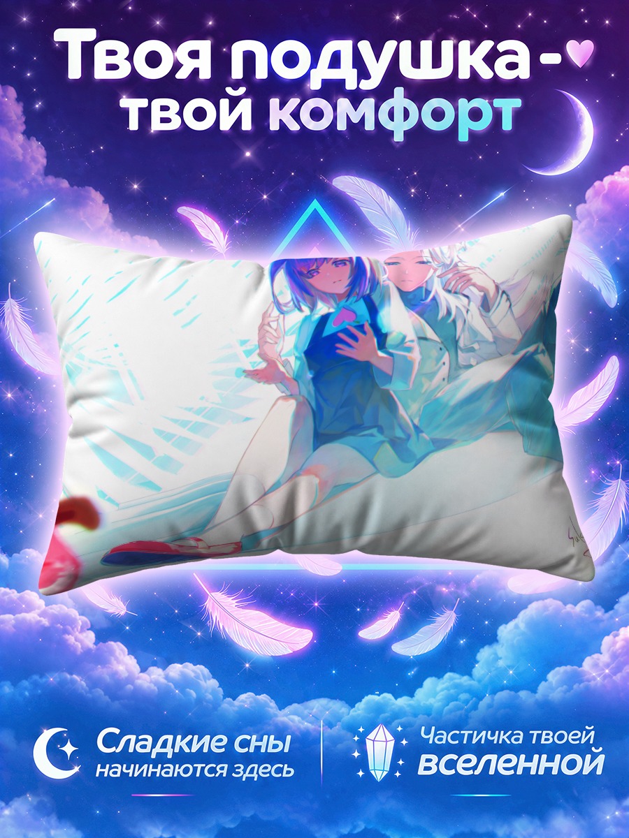 Подушка Момока Огиноме в свете