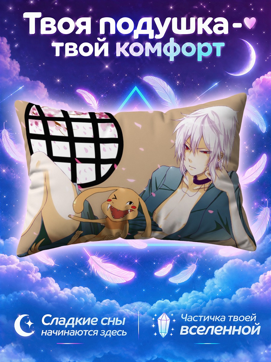 Подушка Акселератор и кролик