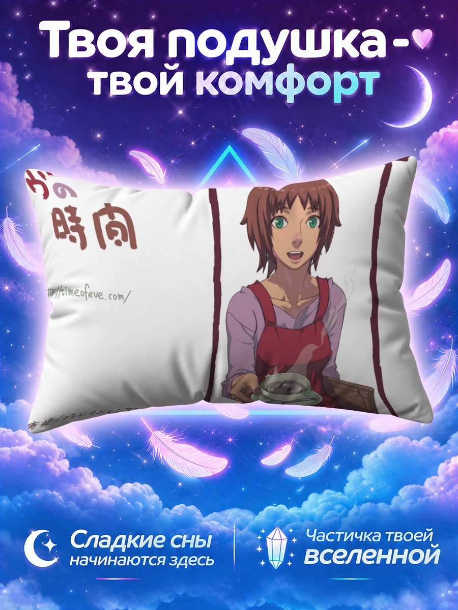 Подушка Наги с кофе