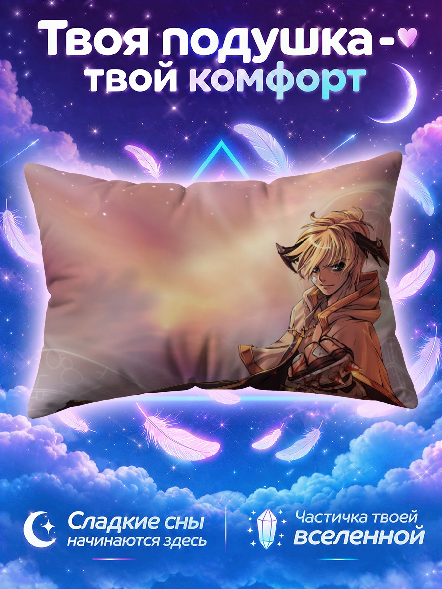 Подушка Монах из Рагнарок