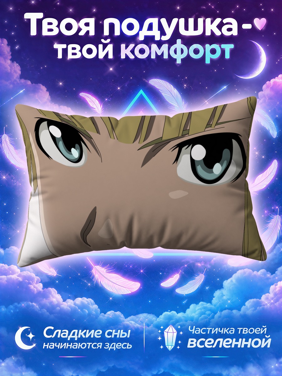 Подушка Элис Л Мальвин