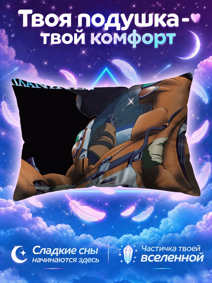 Подушка Юри Михайроков в космосе