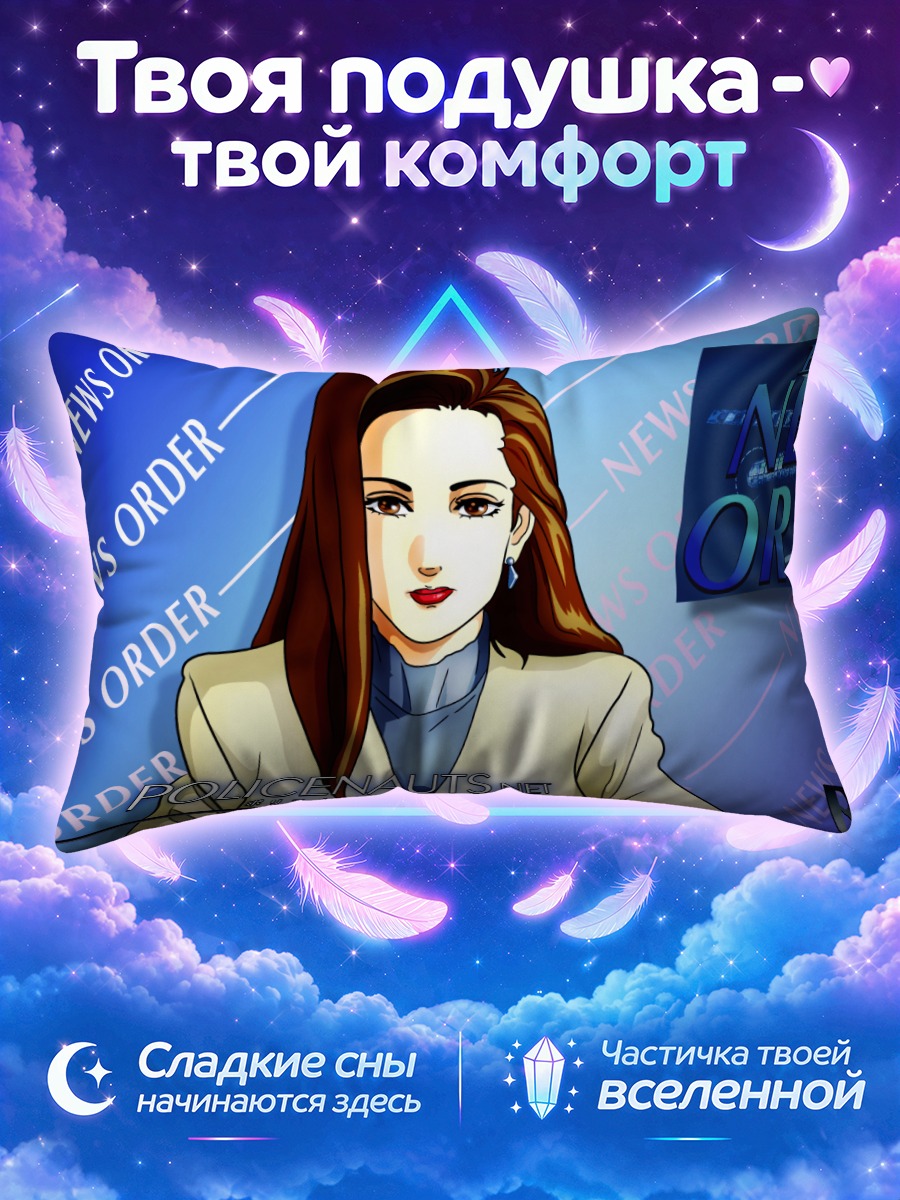 Подушка Комачи Онодзука в новостях