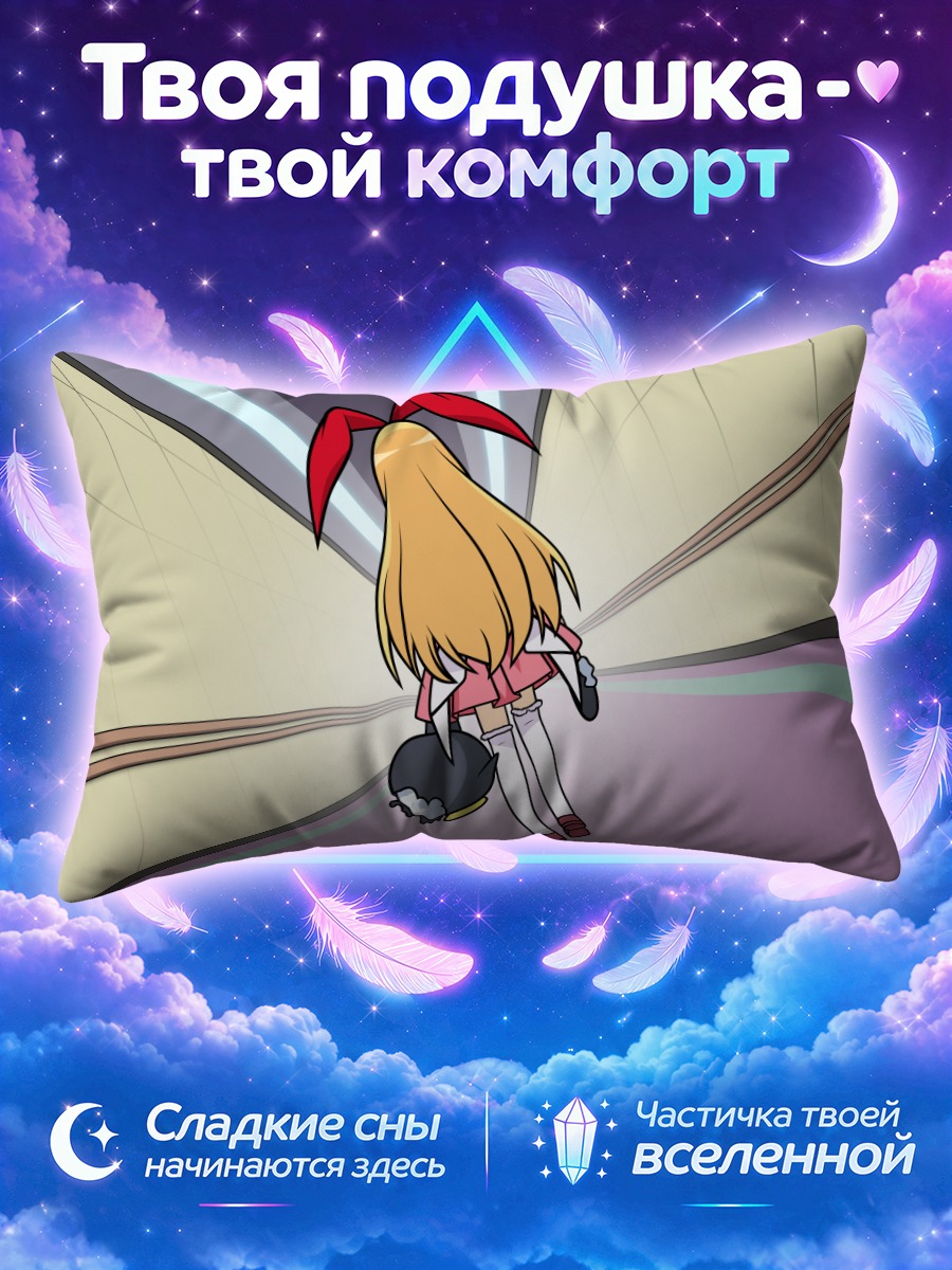 Подушка Амаэ Коромо с Этопеном