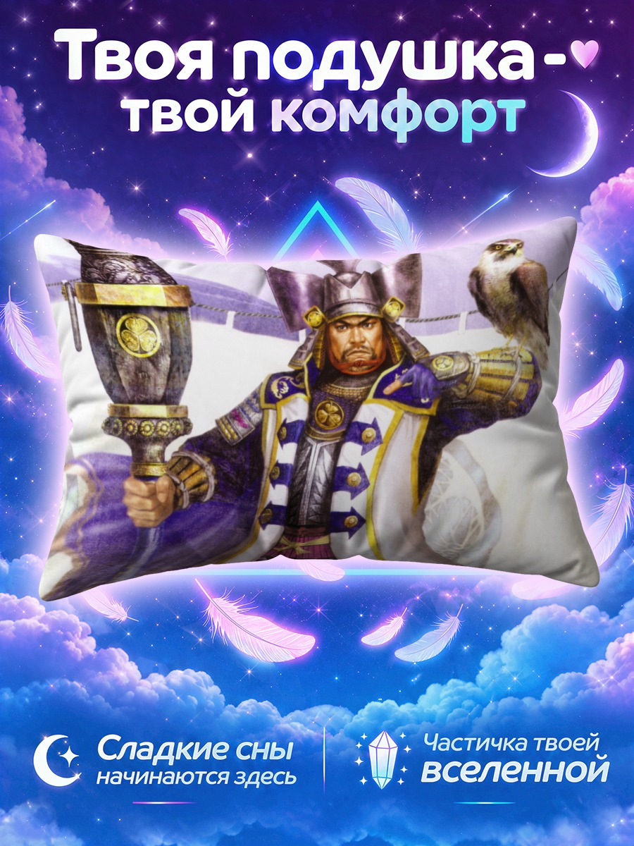 Подушка Воин с соколом