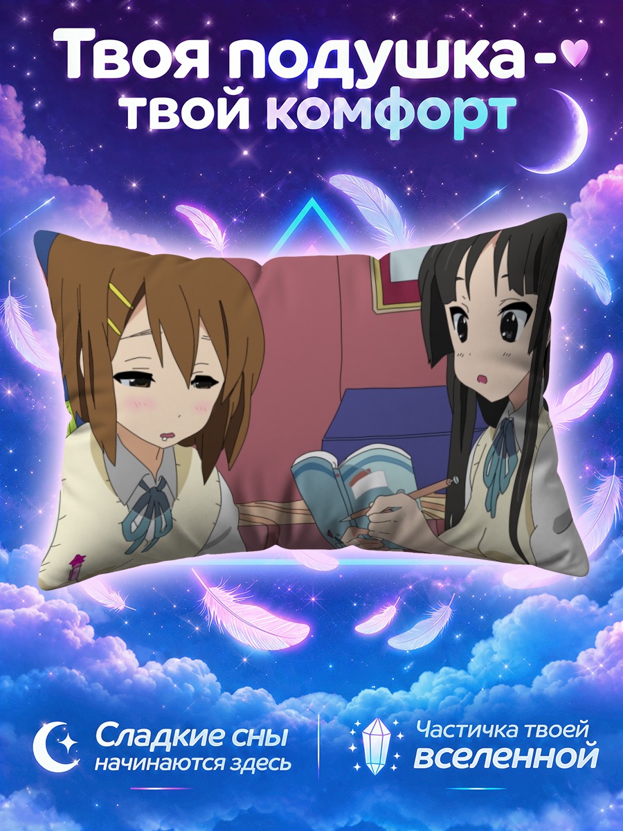 Подушка Мио и Юи с тетрадью в классе