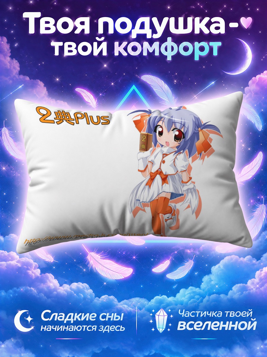 Подушка Тен в платье