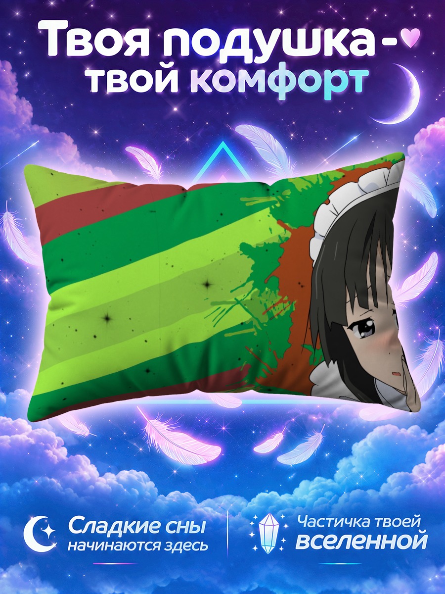 Подушка Мио Акияма в полосках