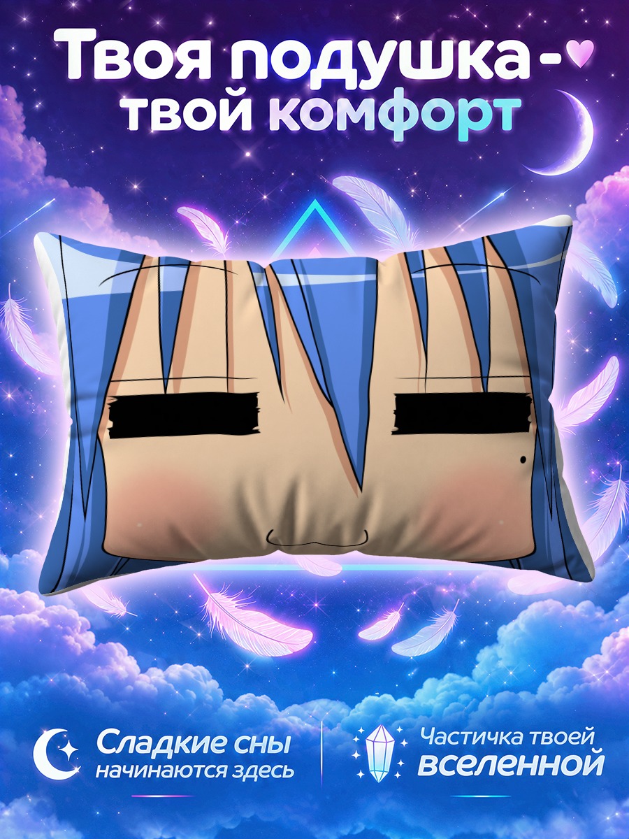 Подушка Идзуми Коната милая