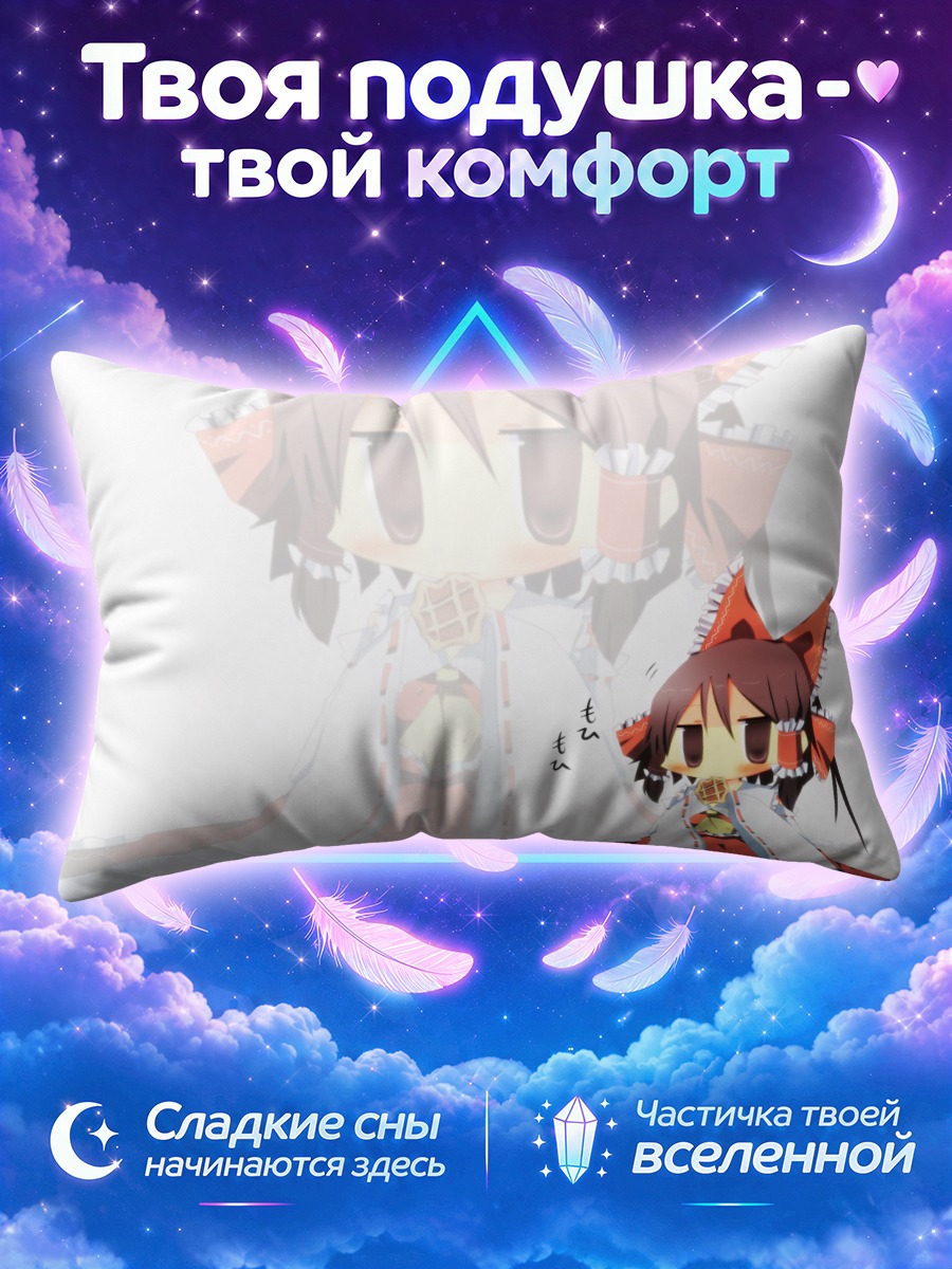 Подушка Рейму Хакурэй в миниатюре
