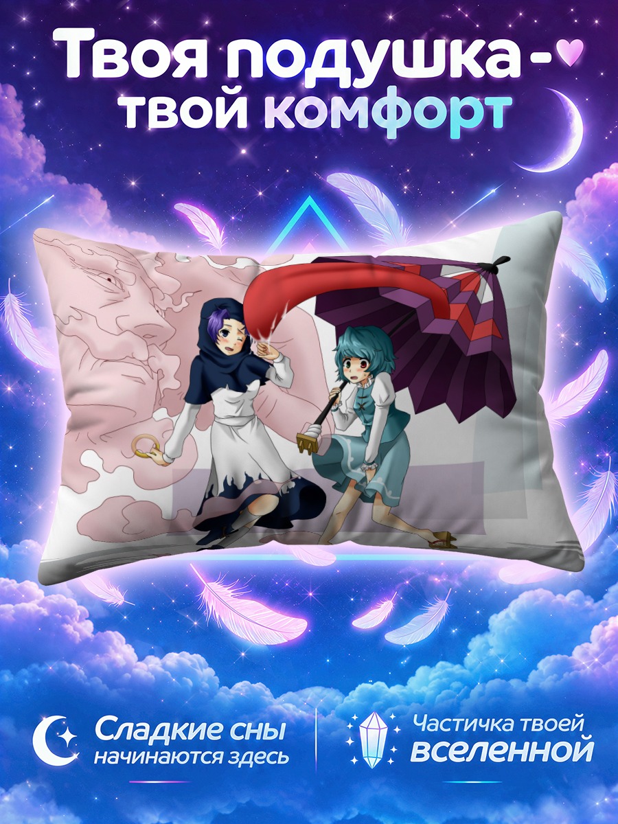 Подушка Ичирин Кумои и Когаса