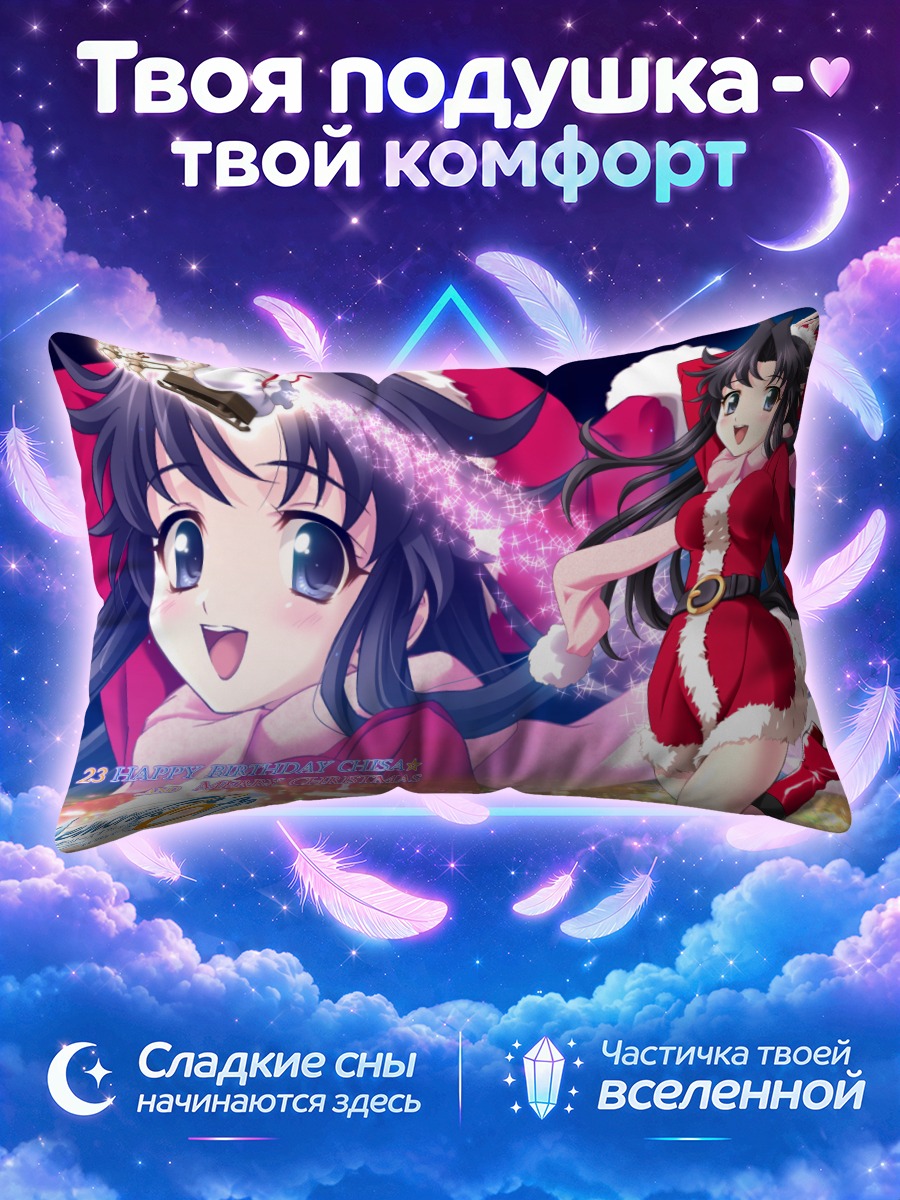 Подушка Чиса в костюме Санты