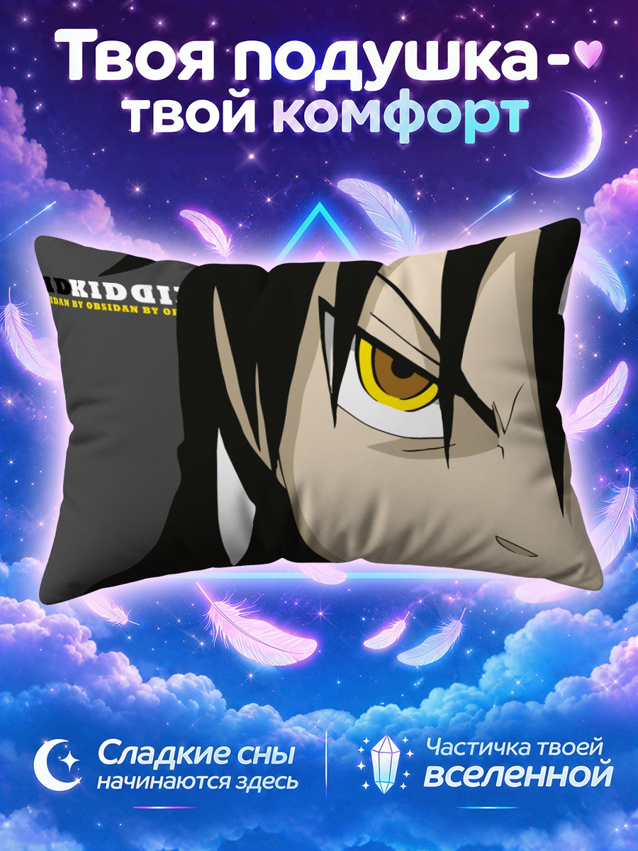 Подушка Дез Кид взгляд
