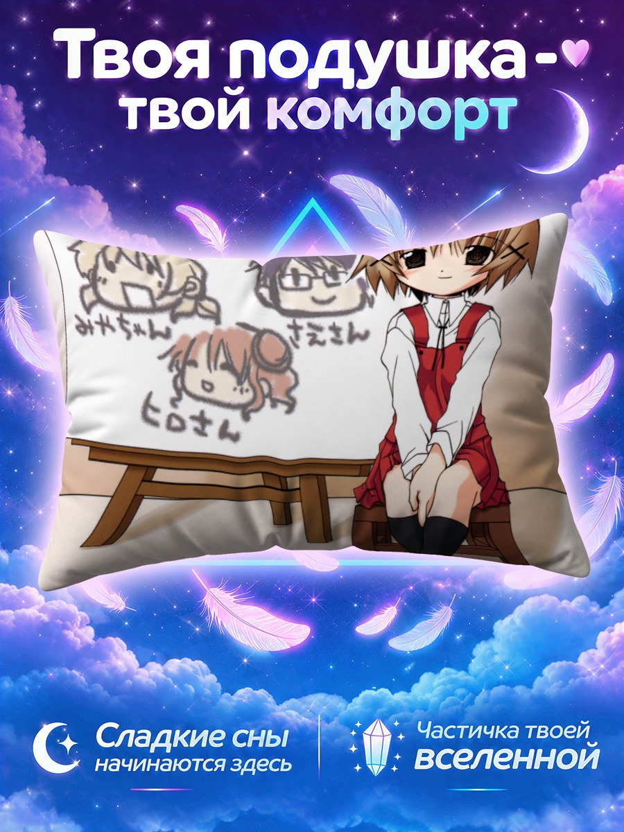 Подушка Хиро на стуле перед доской