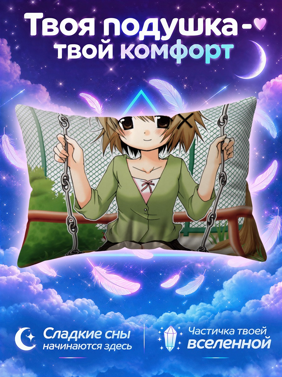 Подушка Юно на качелях