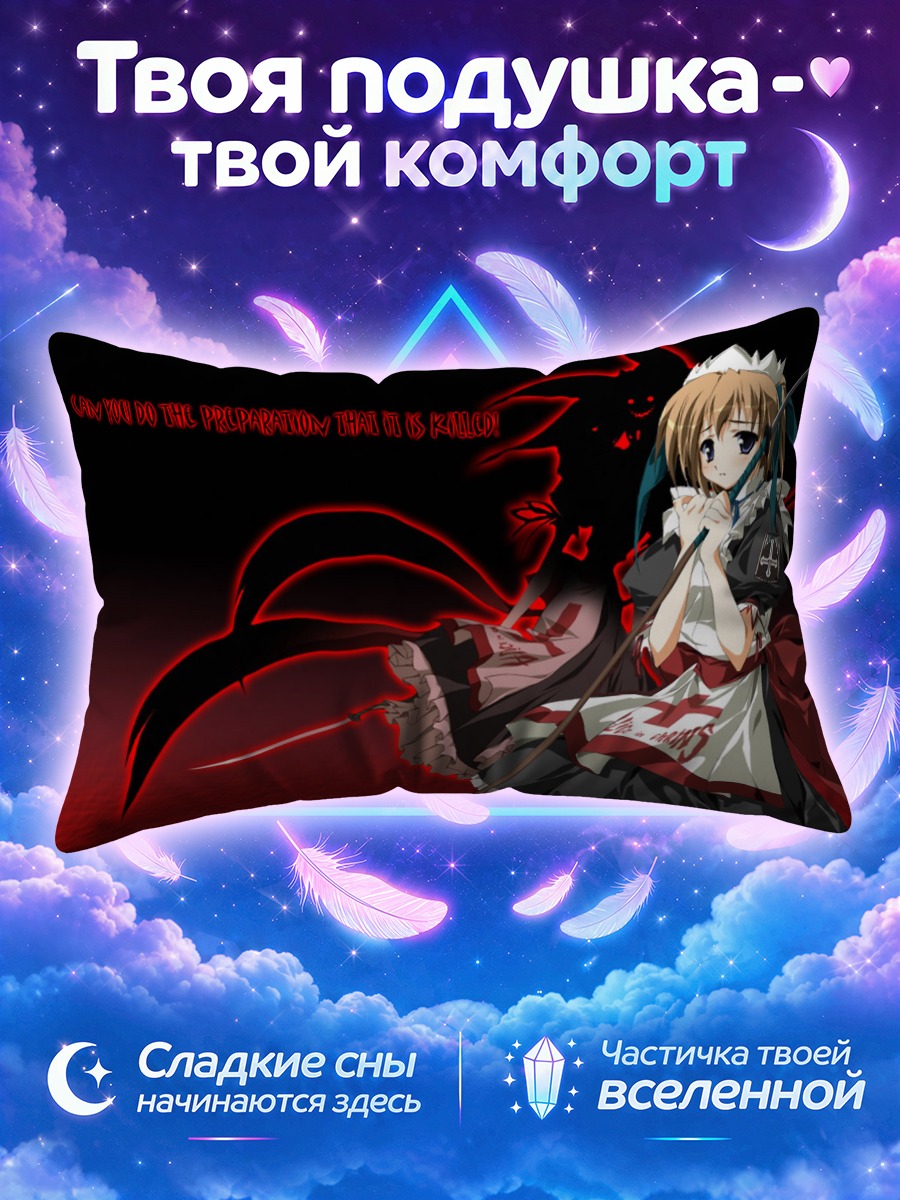 Подушка Комачи Онодзука на алом фоне