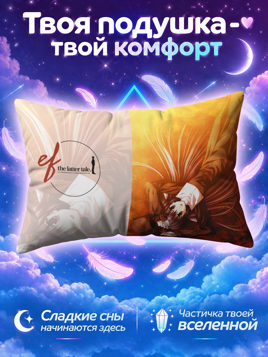 Подушка Юко Амамия в лучах