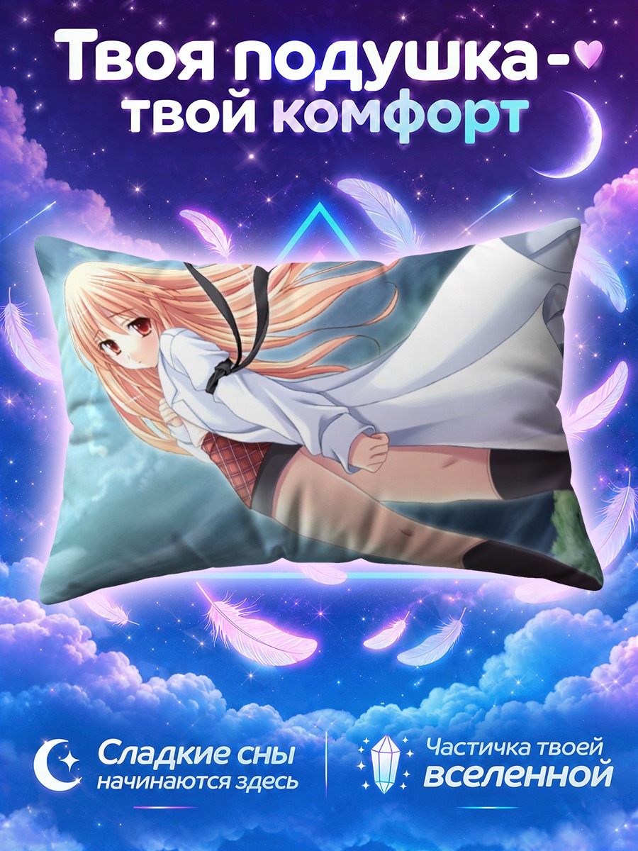Подушка Девочка в небе