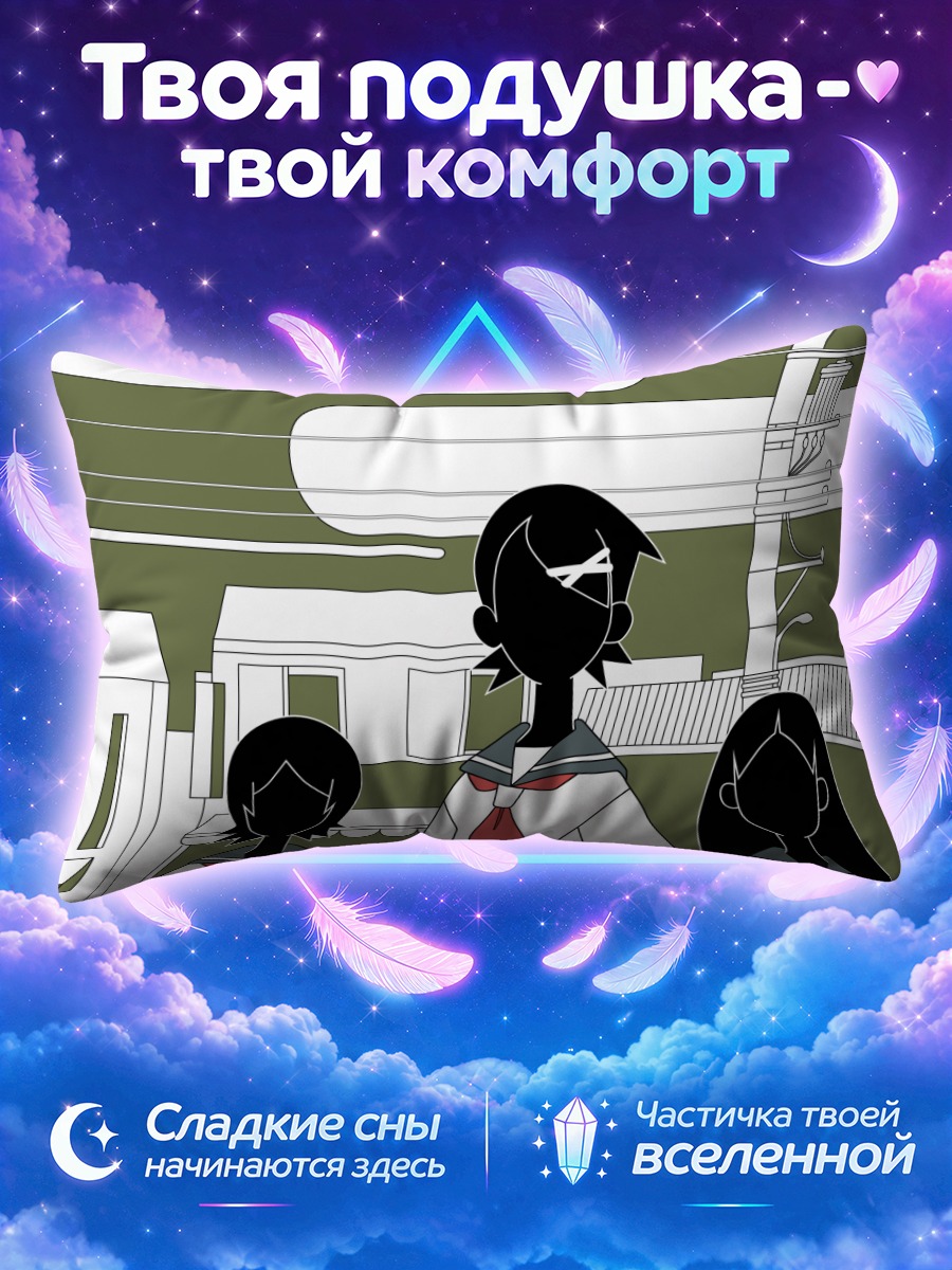 Подушка Кафука Фуура среди безликих учениц