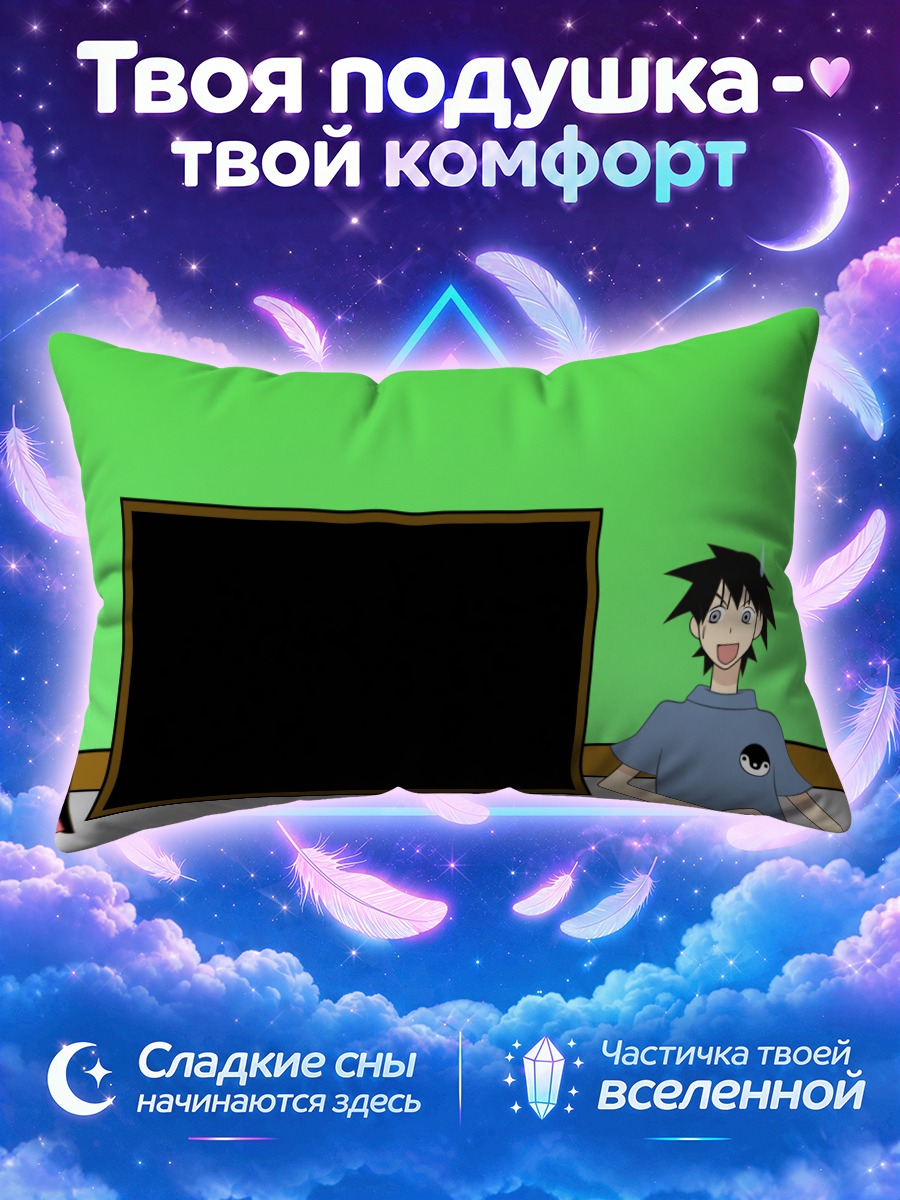Подушка Кицу Чири и Джун Кудо