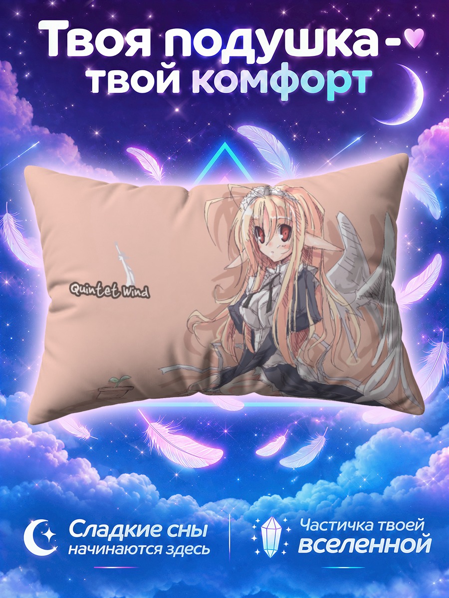 Подушка Крылатая девушка