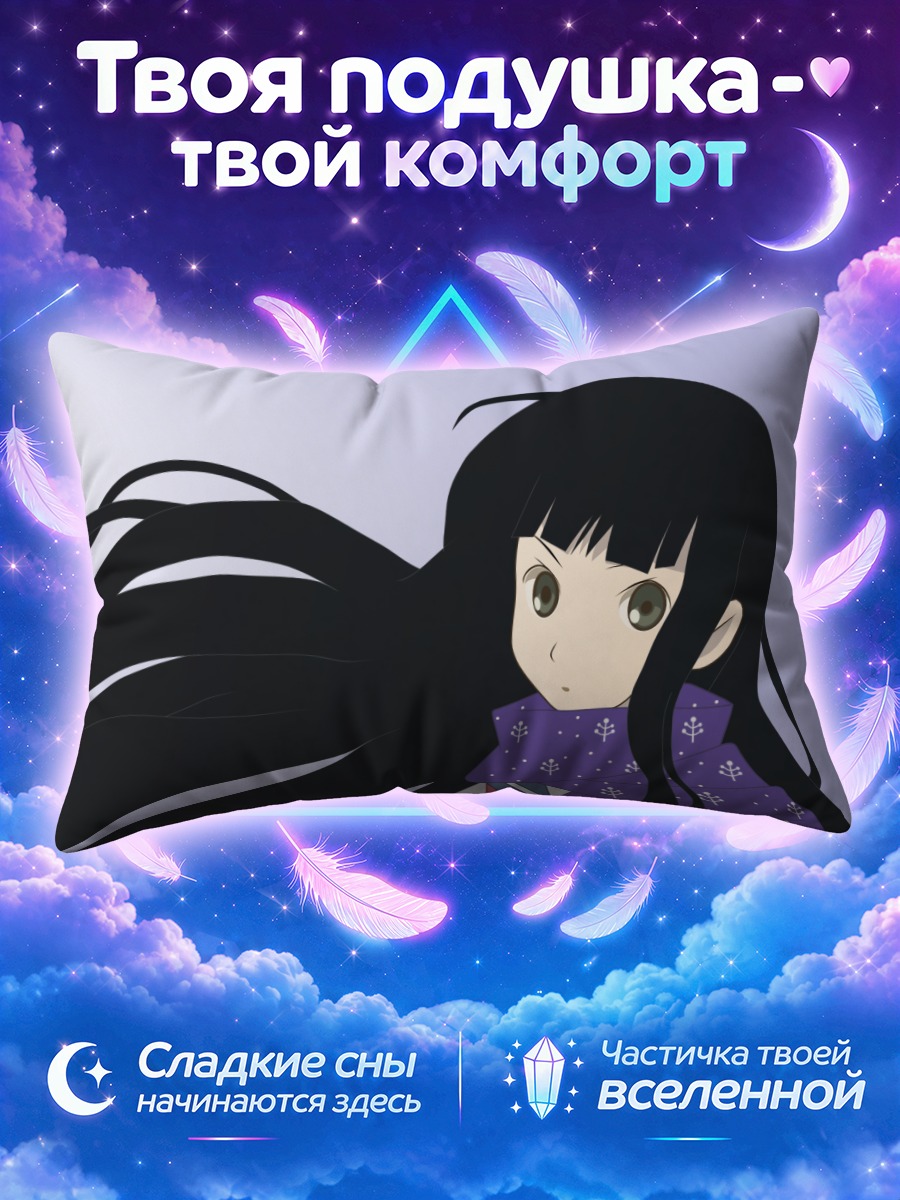 Подушка Рин Итошики в шарфе