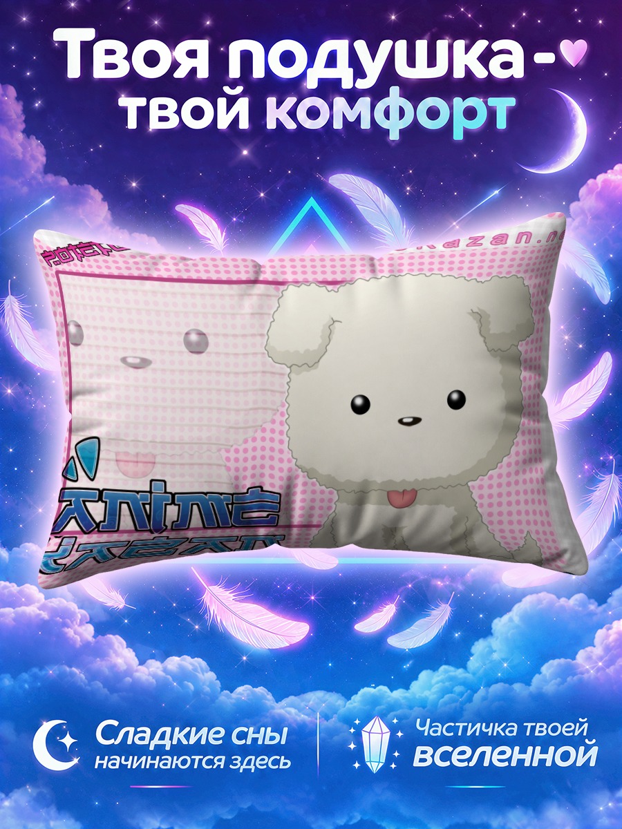 Подушка Потато из Воздух