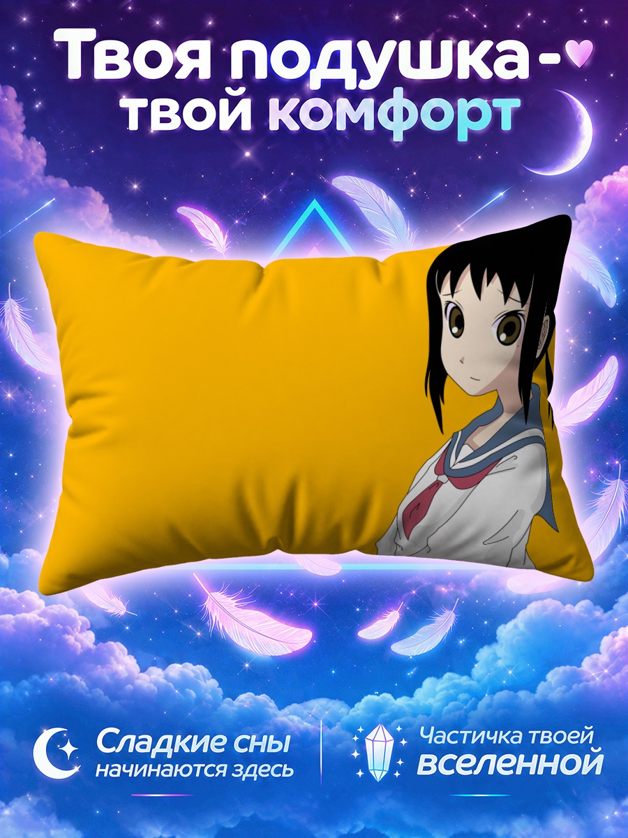 Подушка Кага Ай на желтом
