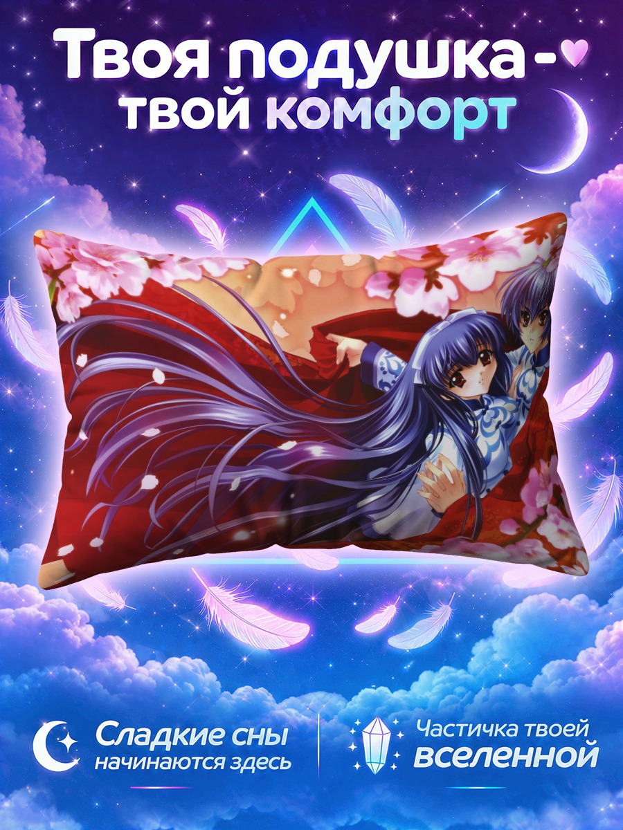 Подушка Тока Камиадзума в сакуре