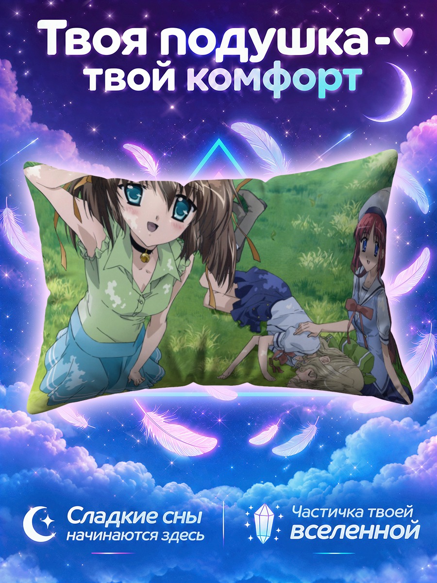 Подушка Котори Ширакава в лесу
