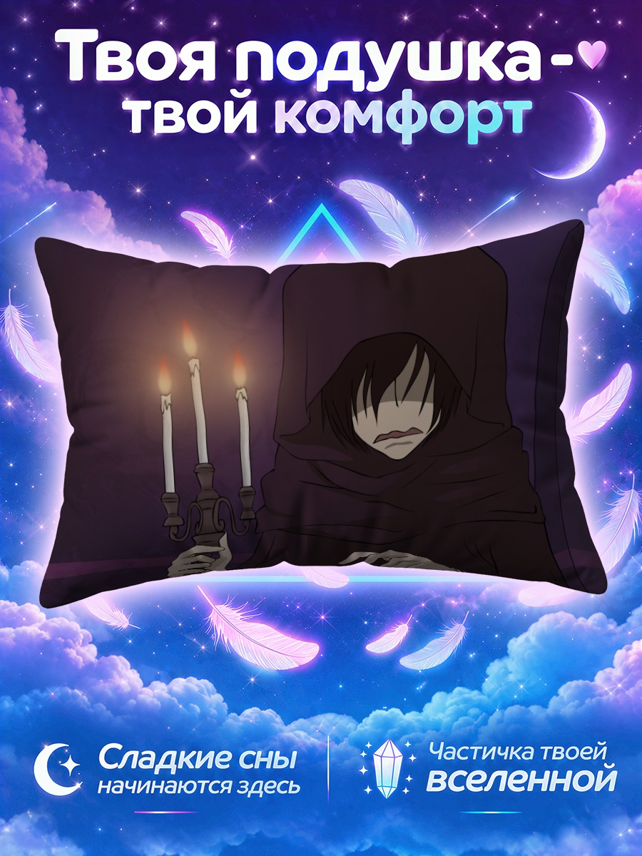 Подушка Умехито Некозава с подсвечником