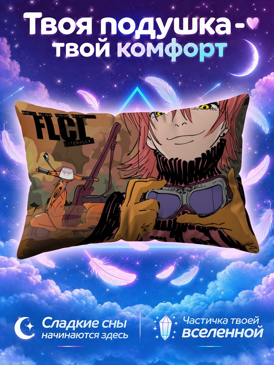 Подушка Харуко в очках