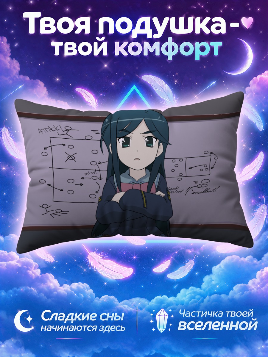 Подушка Мэй Это в классе
