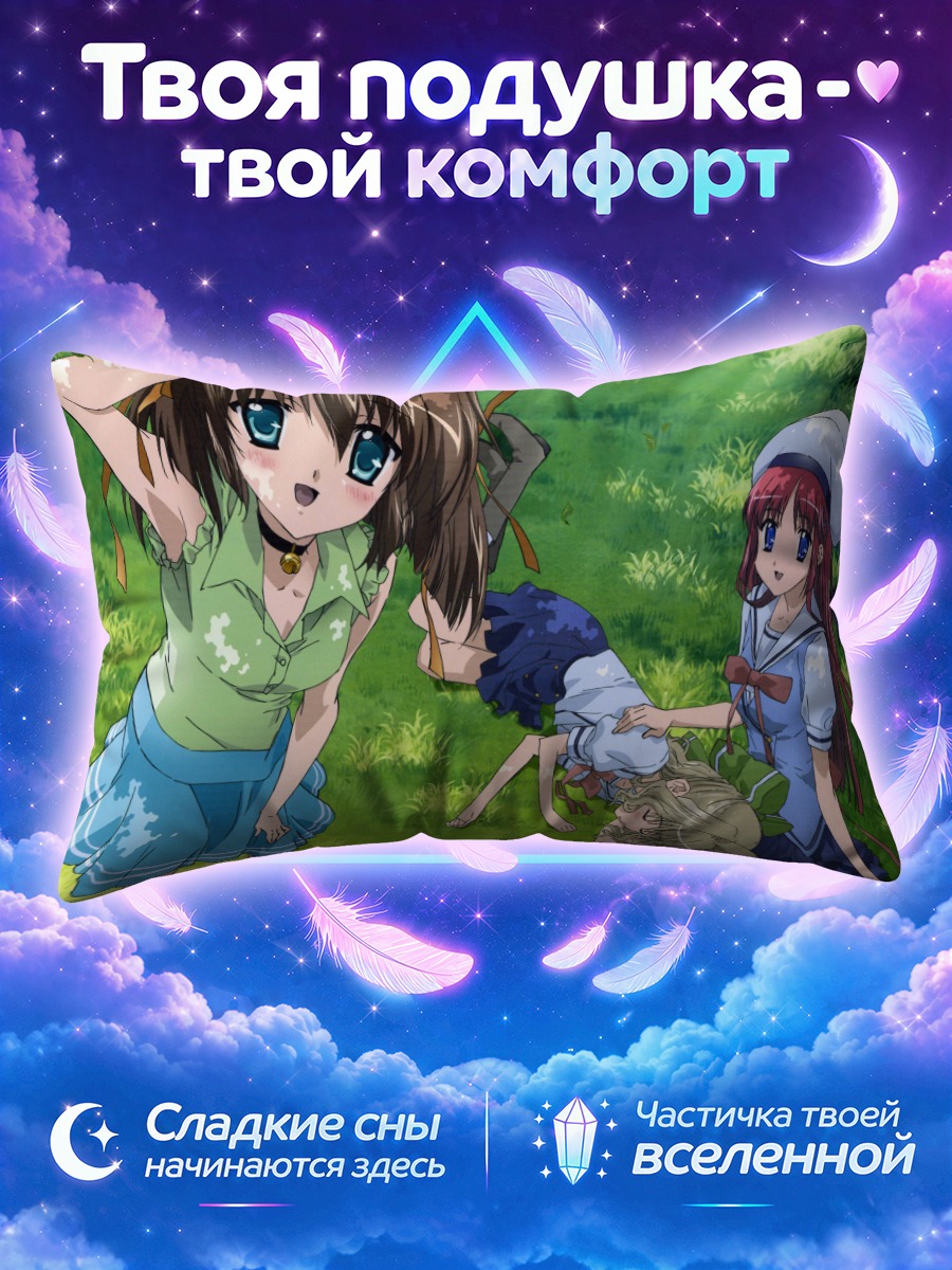 Подушка Айсия в лесу