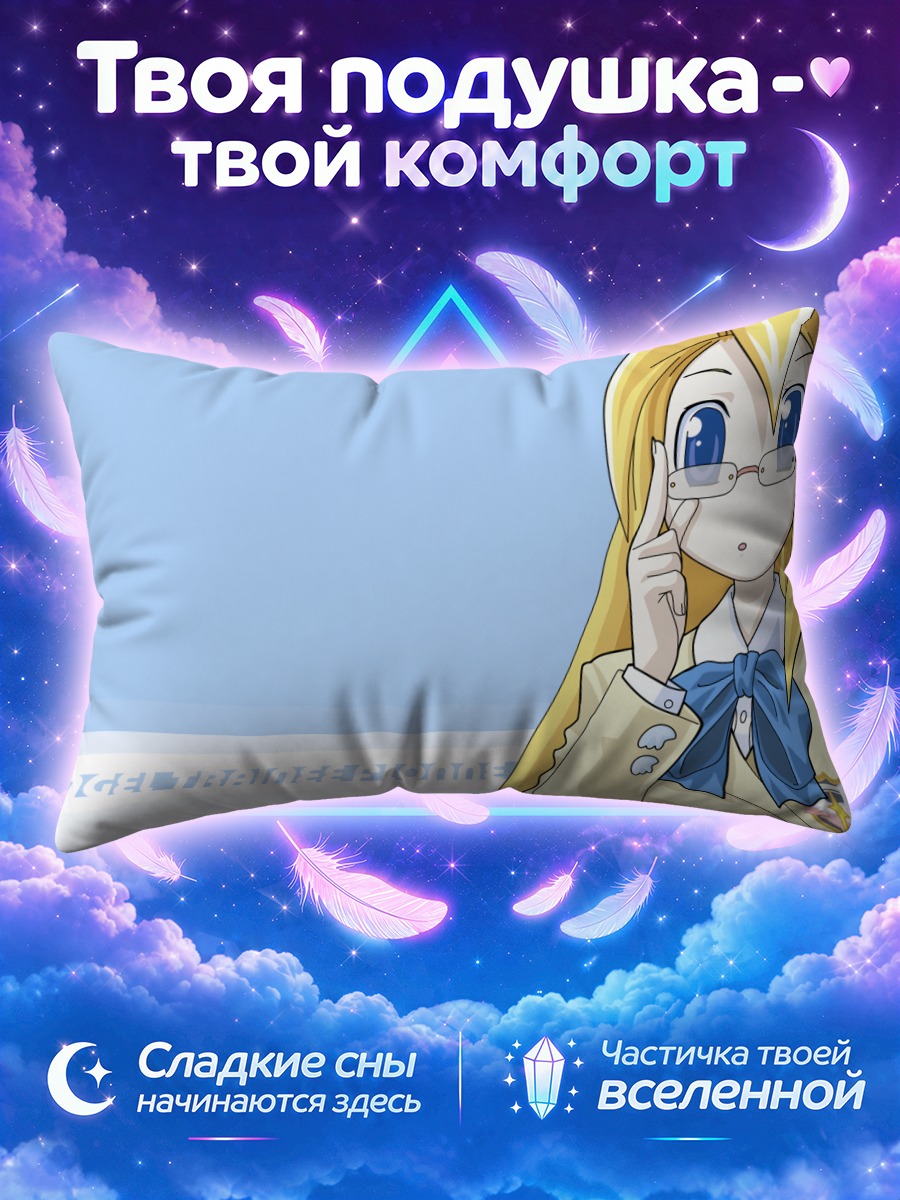 Подушка Флонн в очках