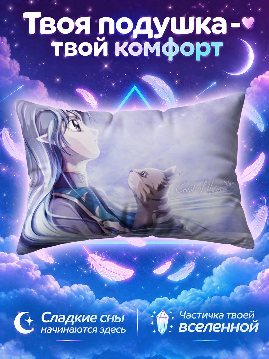 Подушка Лафиэль с котом