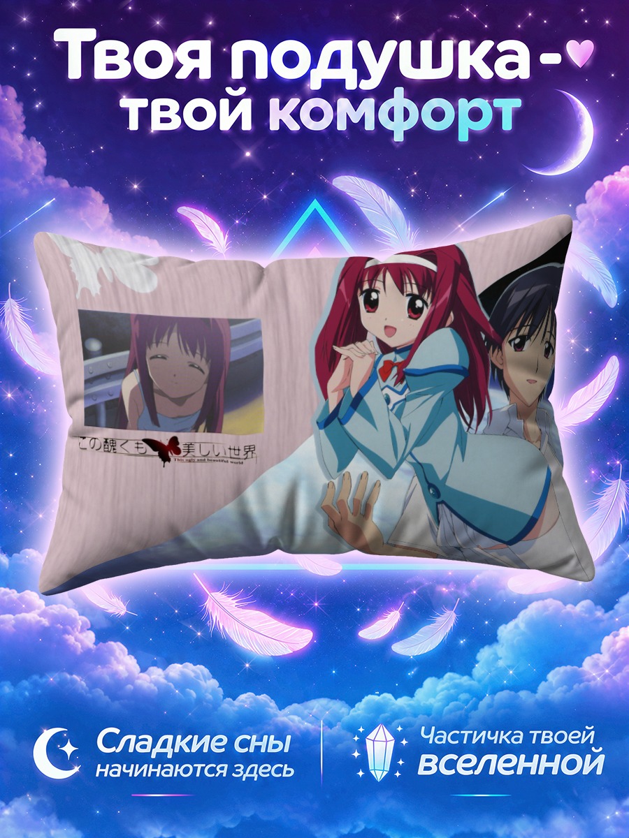 Подушка Акари и Рё