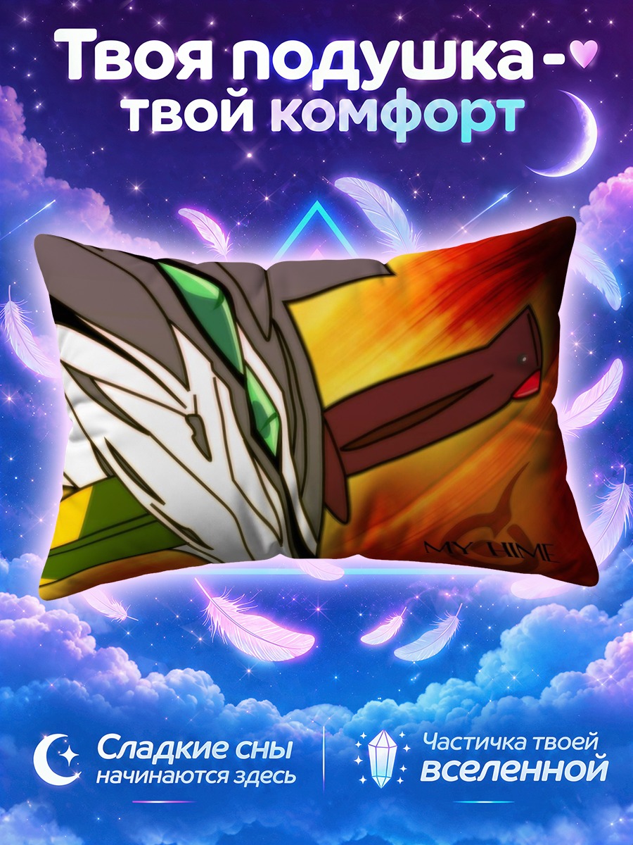 Подушка Май Химе в огне