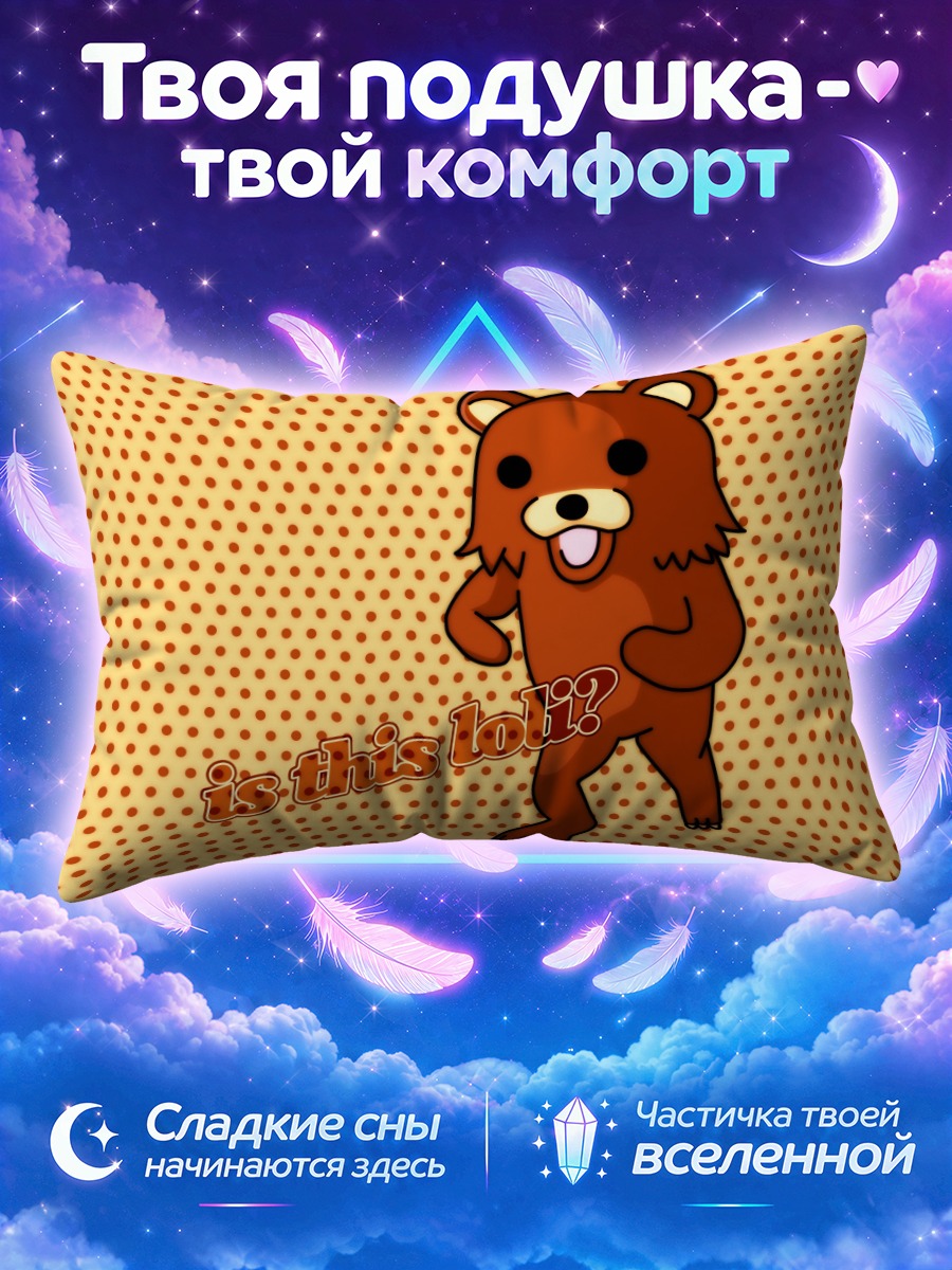Подушка Педомедведь в горошек
