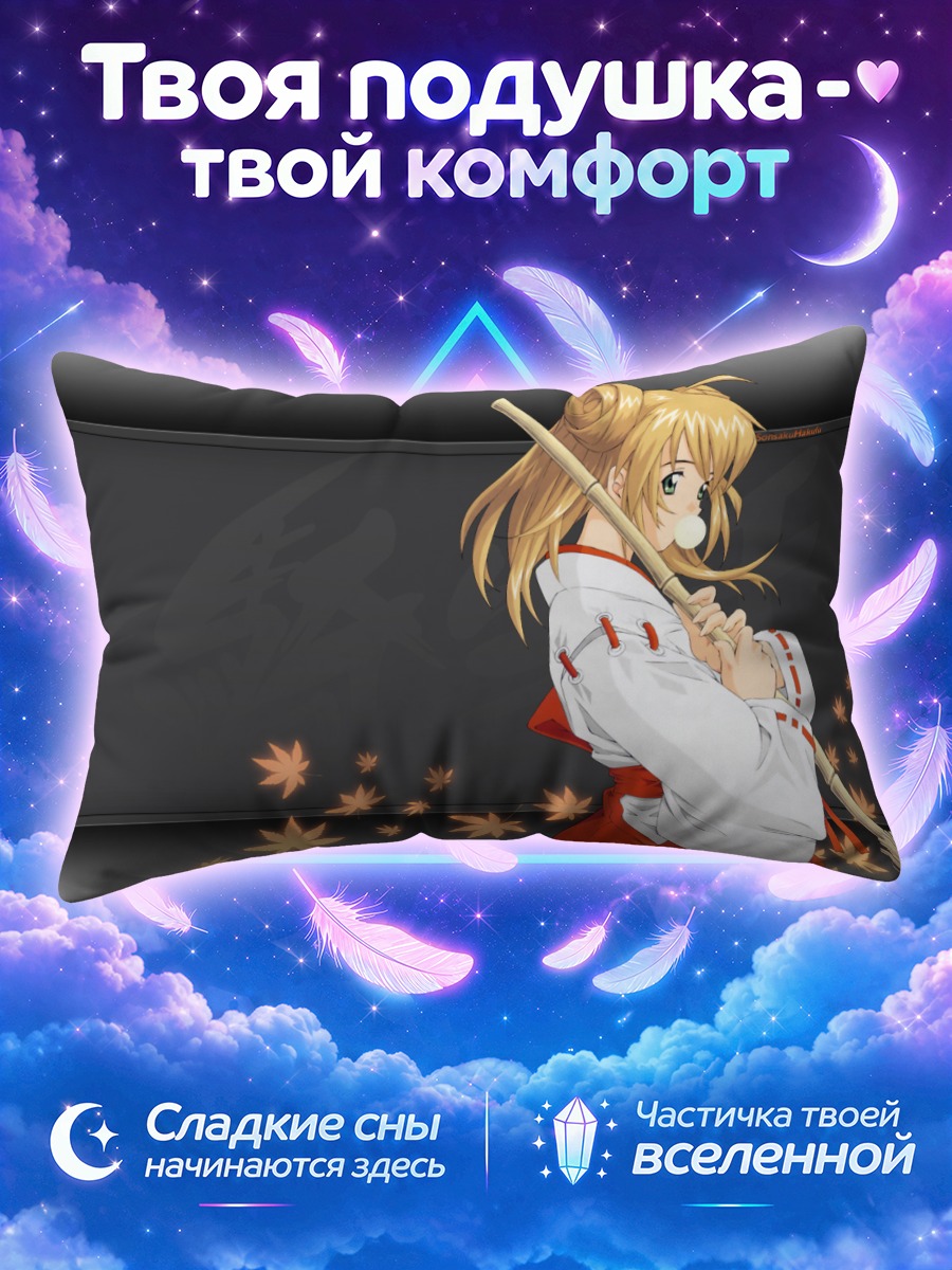 Подушка Сонсаку Хакуфу с посохом
