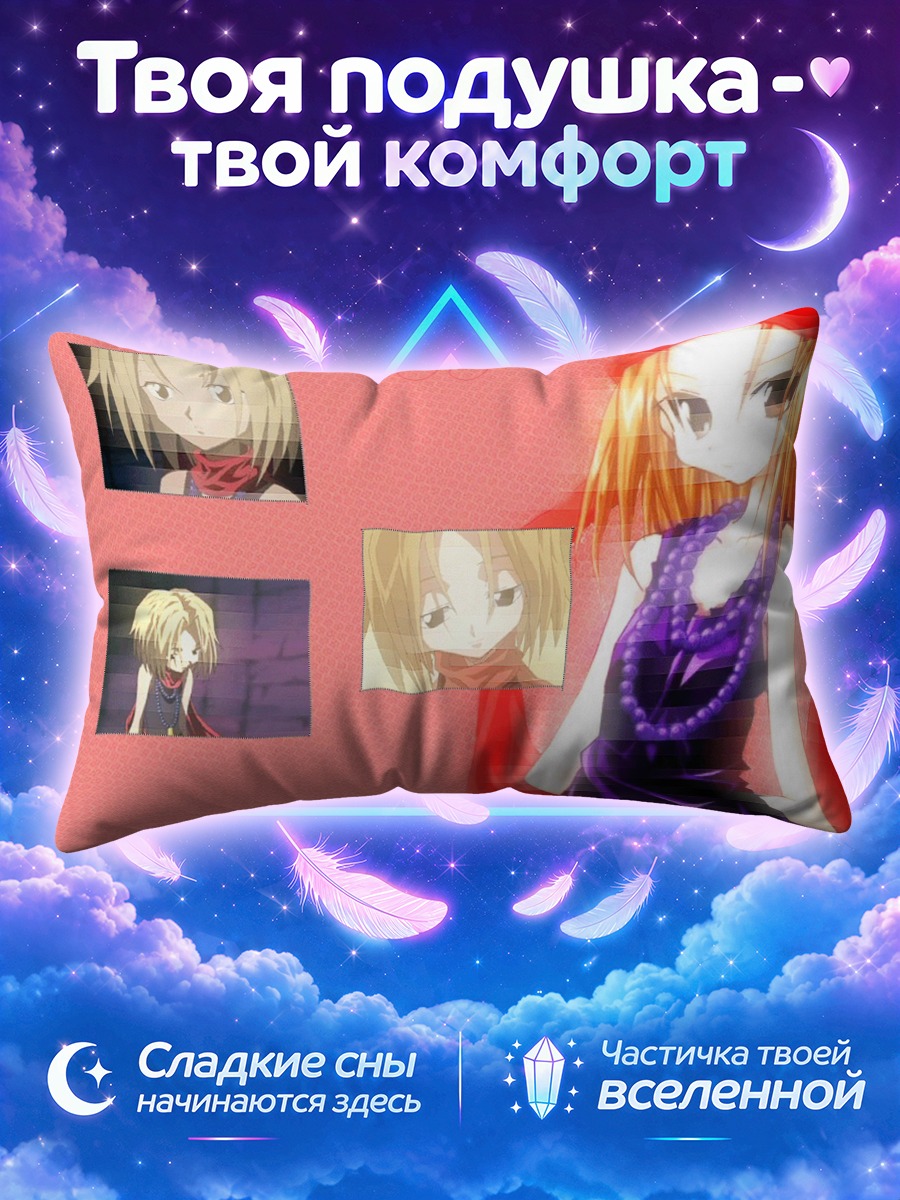 Подушка Комачи Онодзука в фиолетовом платье