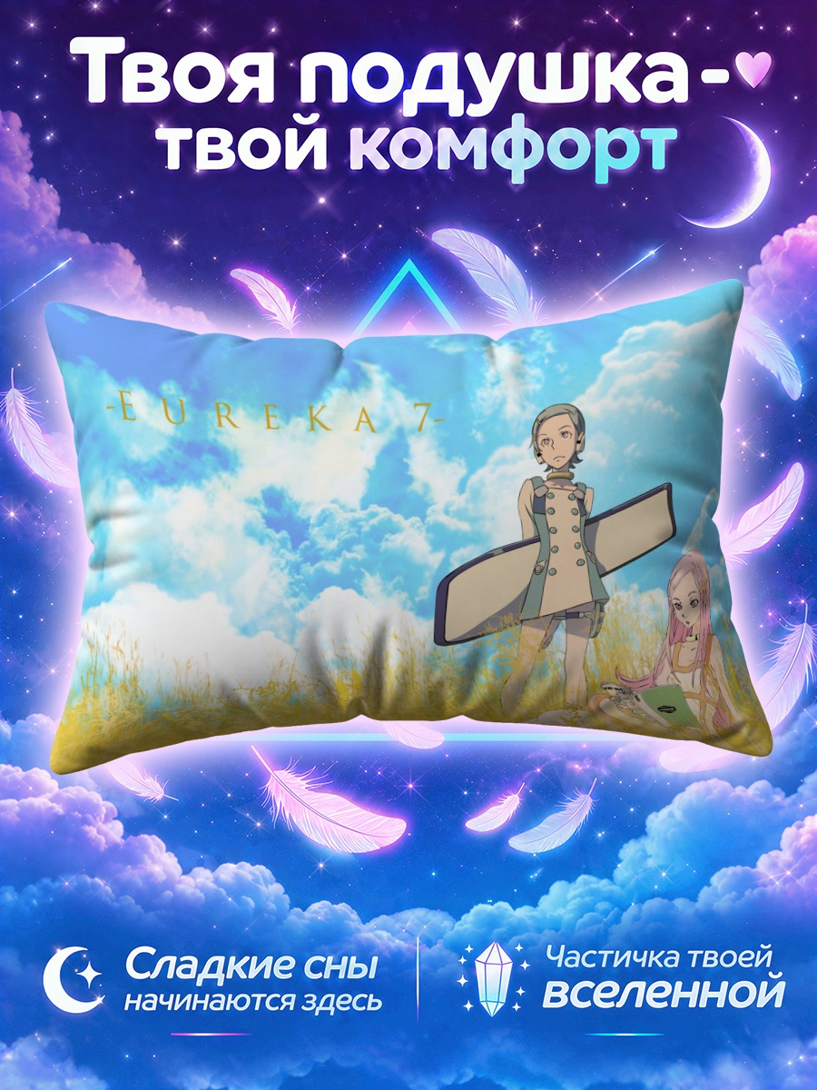 Подушка Эврика в поле